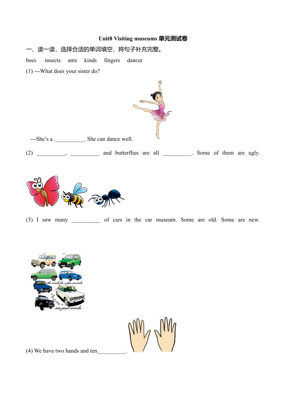 Unit8_Visiting_museums_单元测试卷.doc_第1页