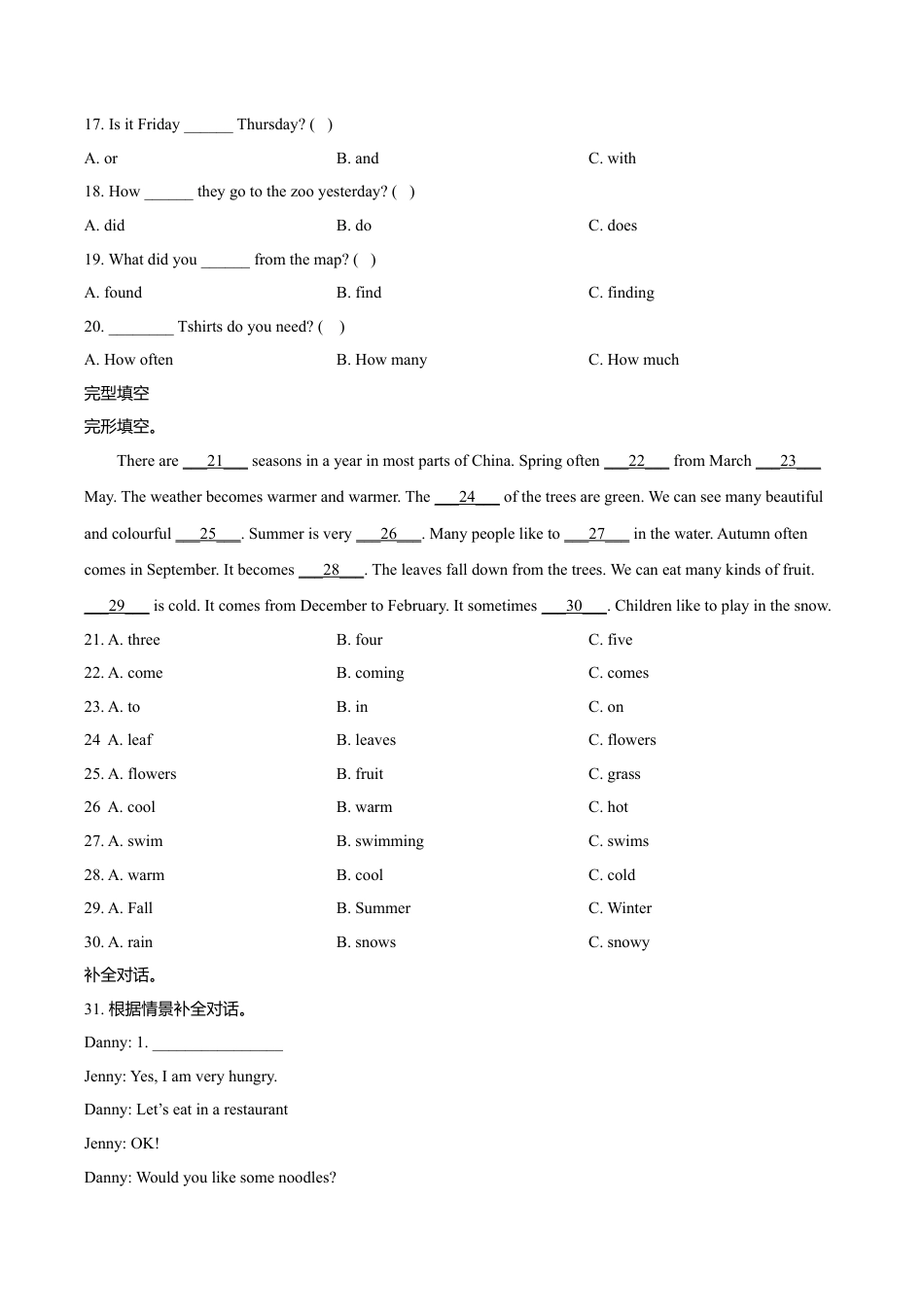 冀教版（三起）六年级下册期末模拟测试英语试卷（原卷版）.doc_第2页