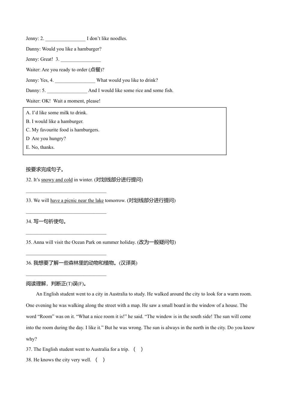 冀教版（三起）六年级下册期末模拟测试英语试卷（原卷版）.doc_第3页