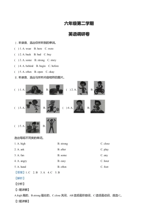 冀教版（三起）六年级下册期中测试英语试卷（解析版）.doc