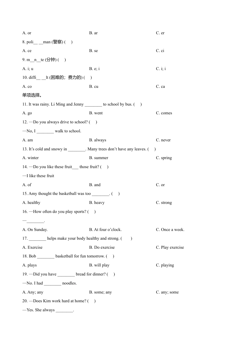 冀教版（三起）六年级下册期中测试英语试卷（原卷版）.doc_第2页