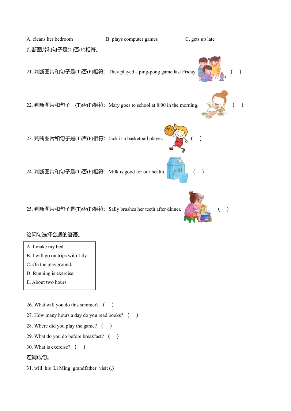 冀教版（三起）六年级下册期中测试英语试卷（原卷版）.doc_第3页