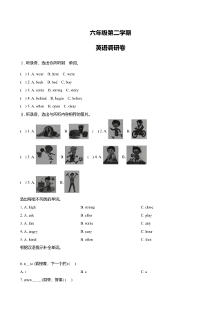 冀教版（三起）六年级下册期中测试英语试卷（原卷版）.doc