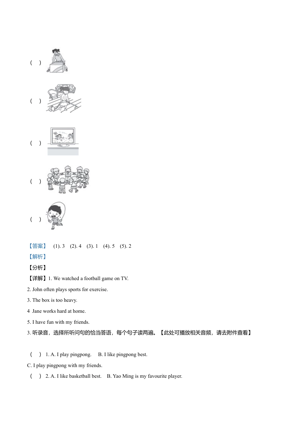 冀教版（三起）六年级下册期中模拟测试英语试卷（含听力音频）（解析版）.doc_第2页
