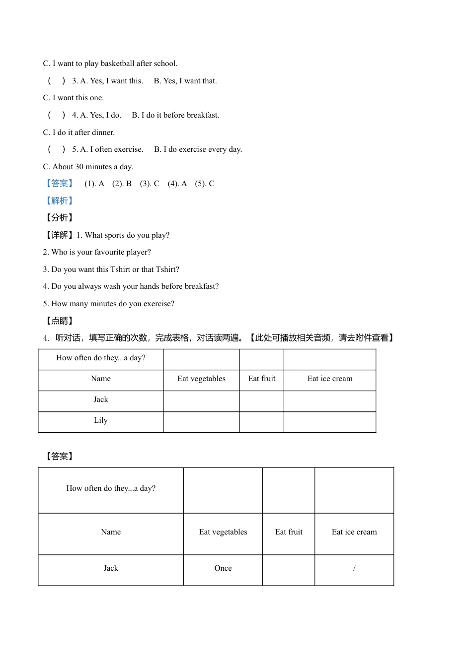 冀教版（三起）六年级下册期中模拟测试英语试卷（含听力音频）（解析版）.doc_第3页