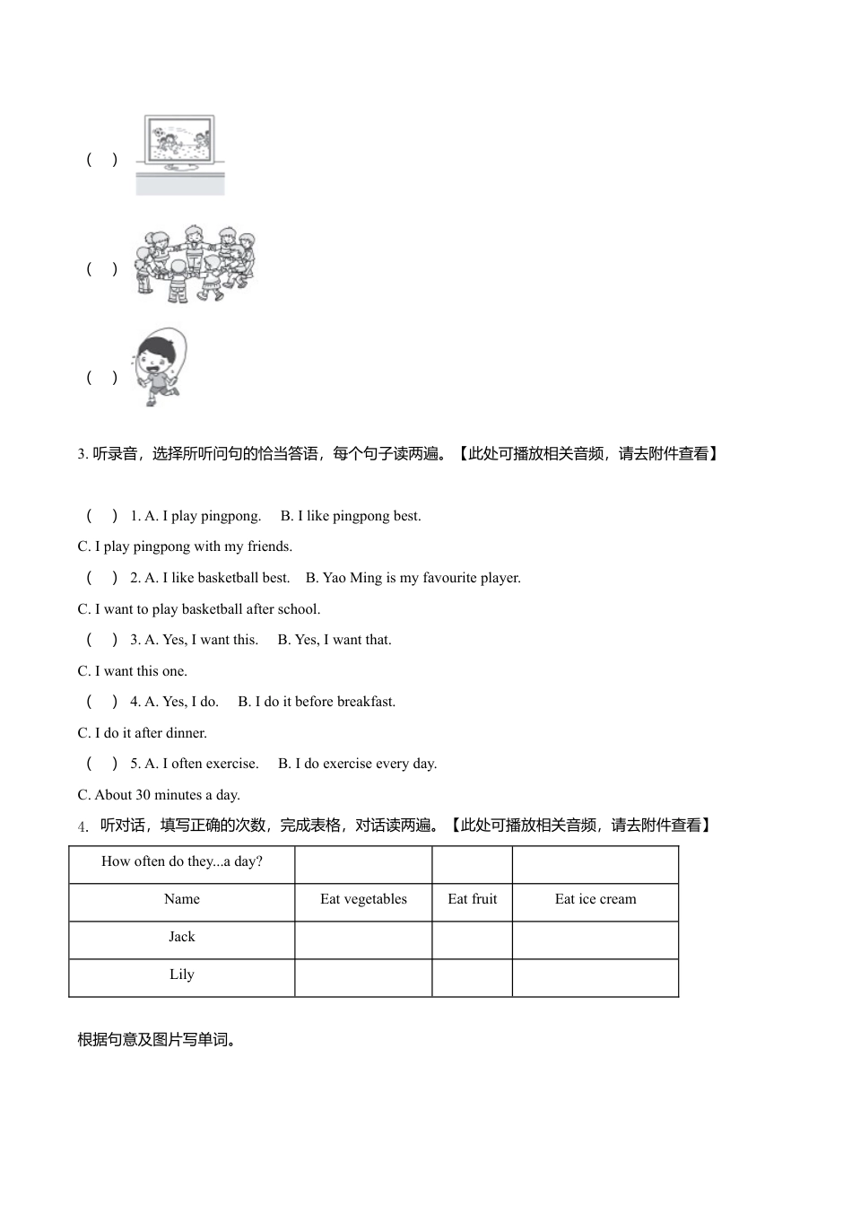 冀教版（三起）六年级下册期中模拟测试英语试卷（含听力音频）（原卷版）.doc_第2页