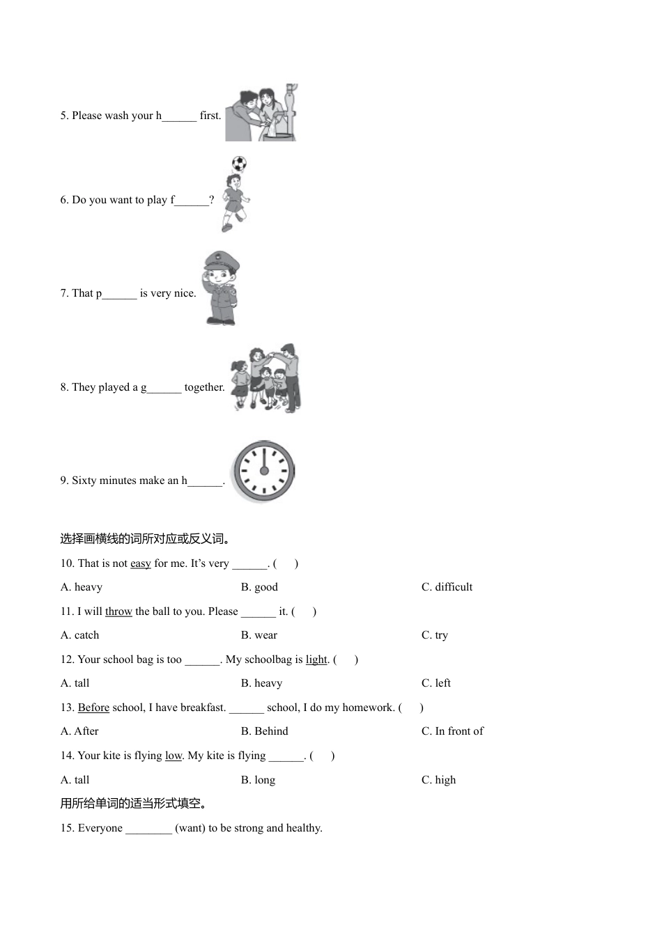 冀教版（三起）六年级下册期中模拟测试英语试卷（含听力音频）（原卷版）.doc_第3页