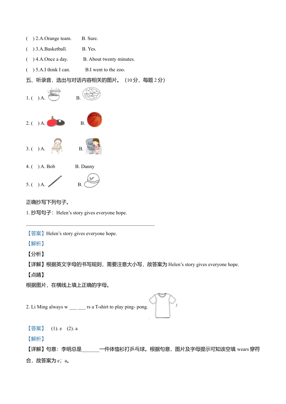 冀教版（三起）六年级下册期中质量评价英语试卷（解析版）.doc_第2页