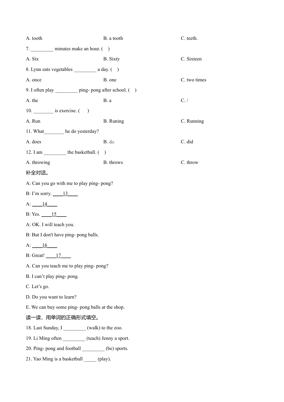 冀教版（三起）六年级下册期中质量评价英语试卷（原卷版）.doc_第3页
