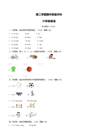 冀教版（三起）六年级下册期中质量评价英语试卷（原卷版）.doc