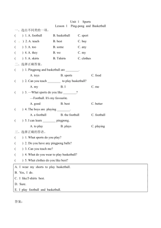 冀教版（三起）六下课时练Unit1Lesson1.docx