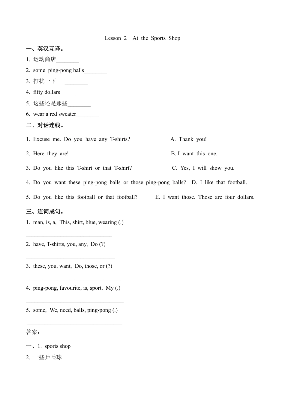 冀教版（三起）六下课时练Unit1Lesson2.docx_第1页