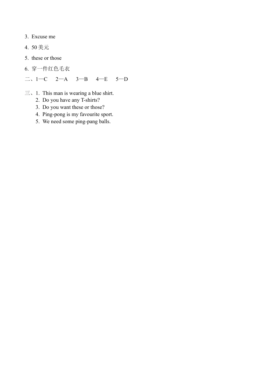 冀教版（三起）六下课时练Unit1Lesson2.docx_第2页