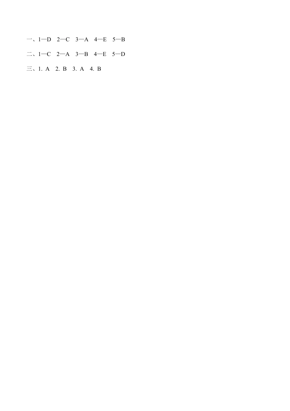 冀教版（三起）六下课时练Unit1Lesson5.docx_第2页