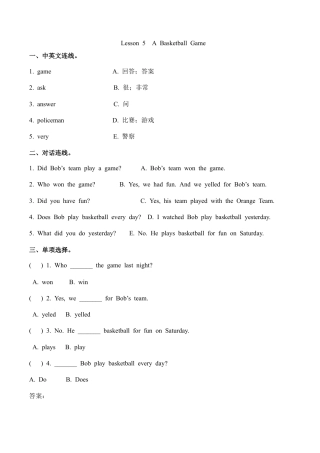 冀教版（三起）六下课时练Unit1Lesson5.docx