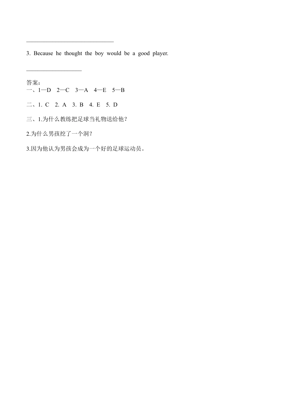 冀教版（三起）六下课时练Unit1Lesson6.docx_第2页