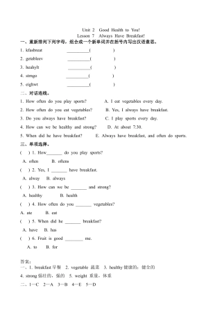 冀教版（三起）六下课时练Unit2Lesson7.docx