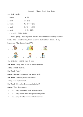冀教版（三起）六下课时练Unit2Lesson8.docx