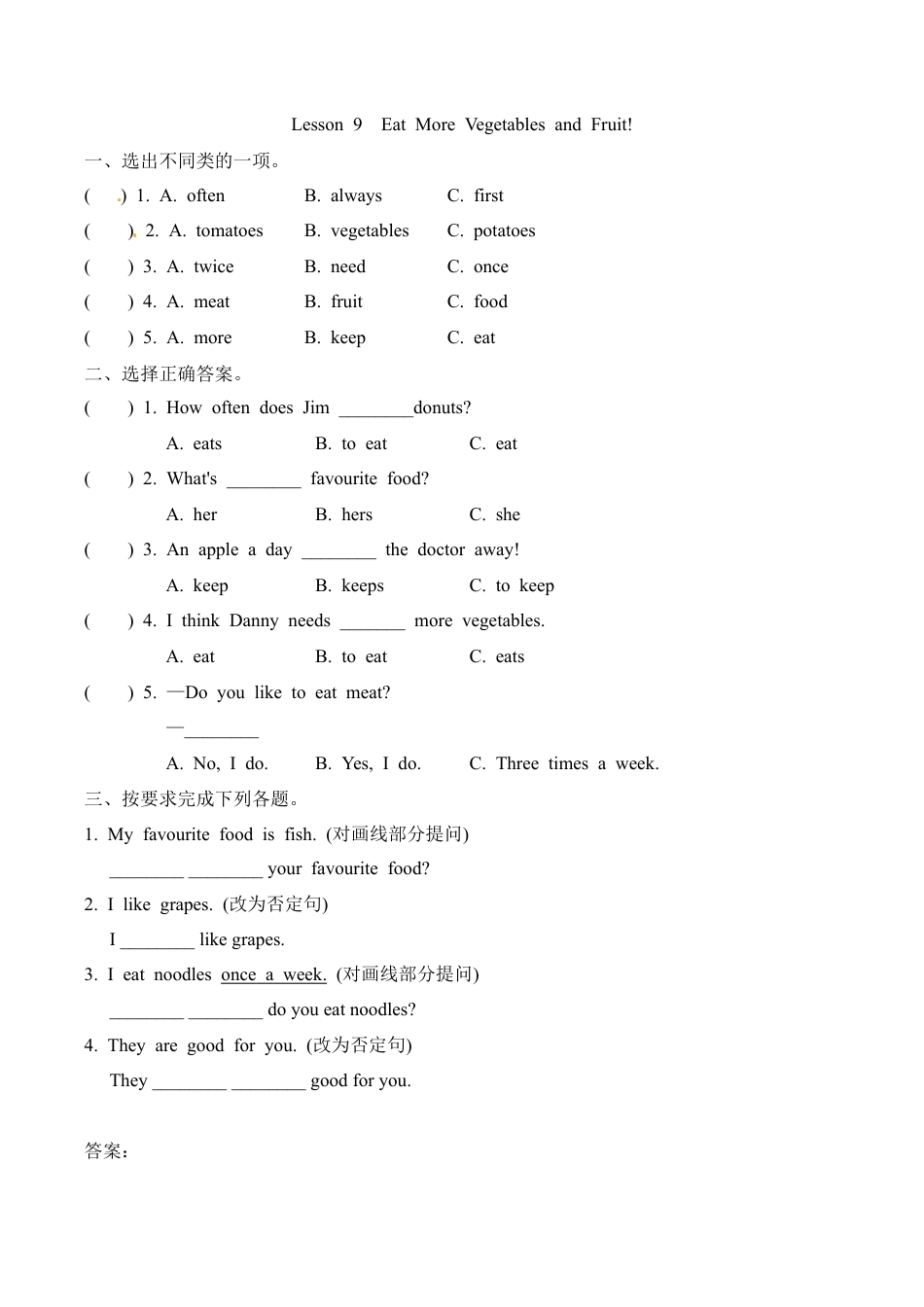 冀教版（三起）六下课时练Unit2Lesson9.docx_第1页