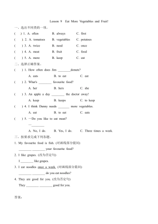 冀教版（三起）六下课时练Unit2Lesson9.docx
