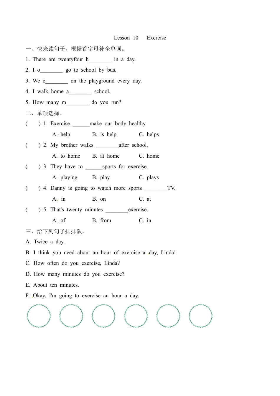 冀教版（三起）六下课时练Unit2Lesson10.docx_第1页