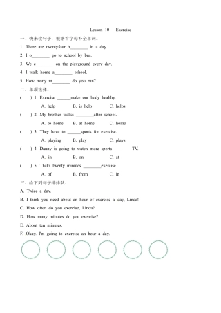 冀教版（三起）六下课时练Unit2Lesson10.docx