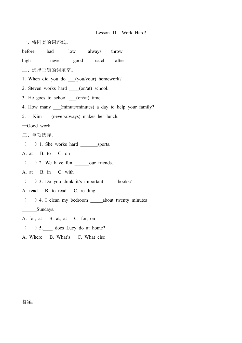 冀教版（三起）六下课时练Unit2Lesson11.docx_第1页
