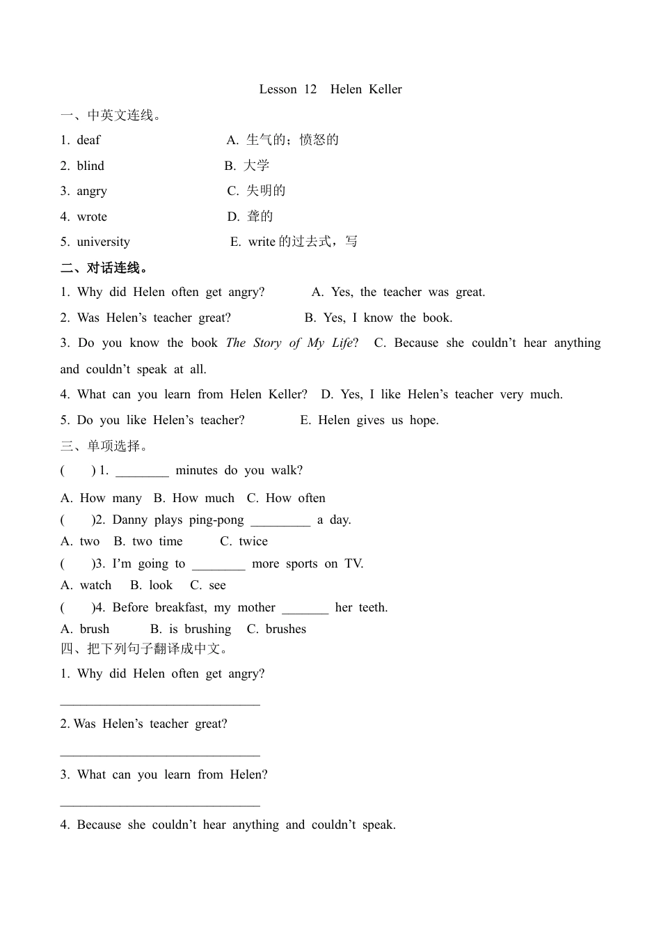 冀教版（三起）六下课时练Unit2Lesson12.docx_第1页