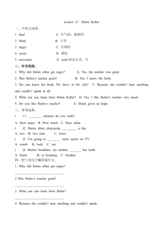 冀教版（三起）六下课时练Unit2Lesson12.docx