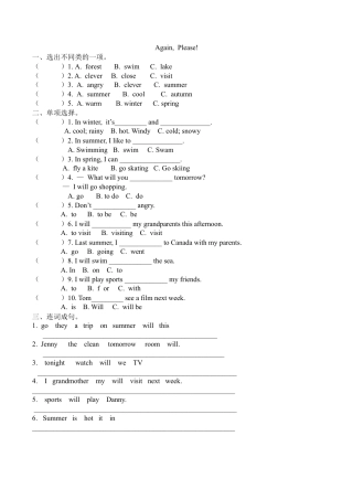 冀教版（三起）六下课时练Unit3Again,Please!.docx