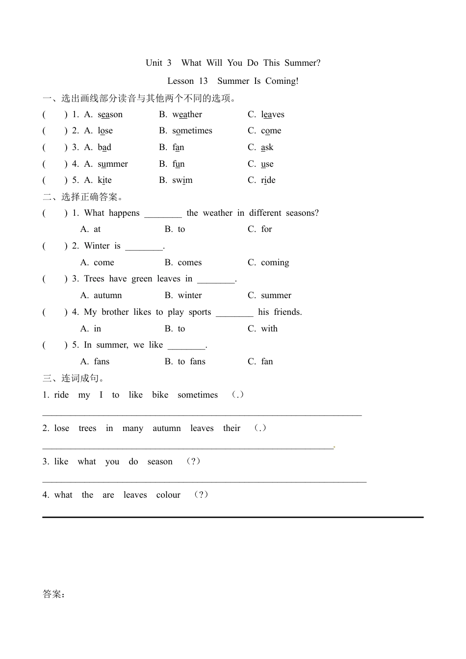 冀教版（三起）六下课时练Unit3Lesson13.docx_第1页