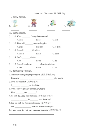 冀教版（三起）六下课时练Unit3Lesson14.docx