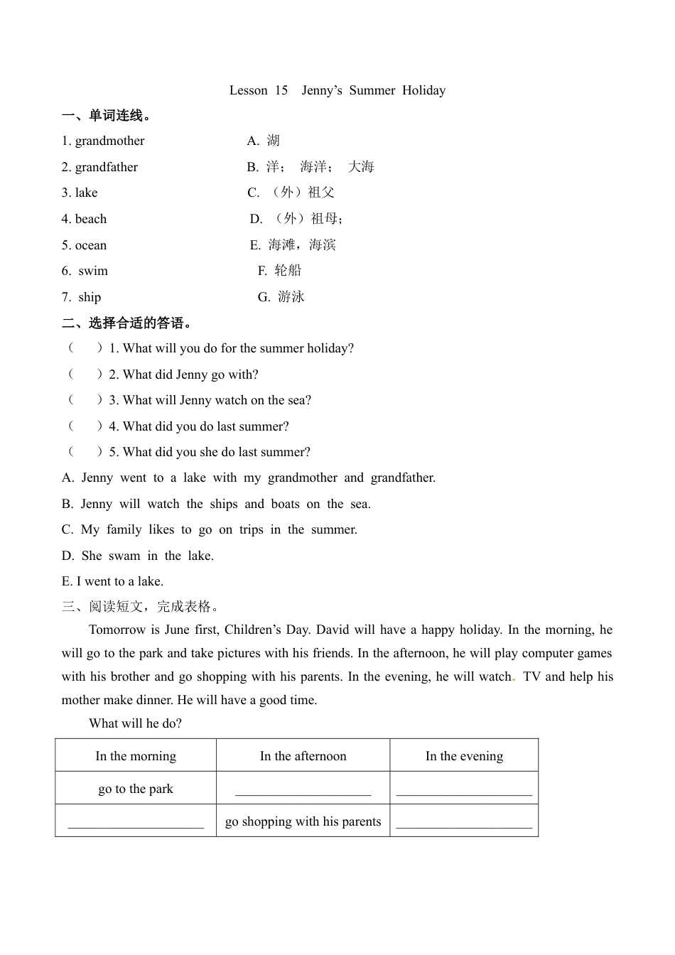 冀教版（三起）六下课时练Unit3Lesson15.docx_第1页