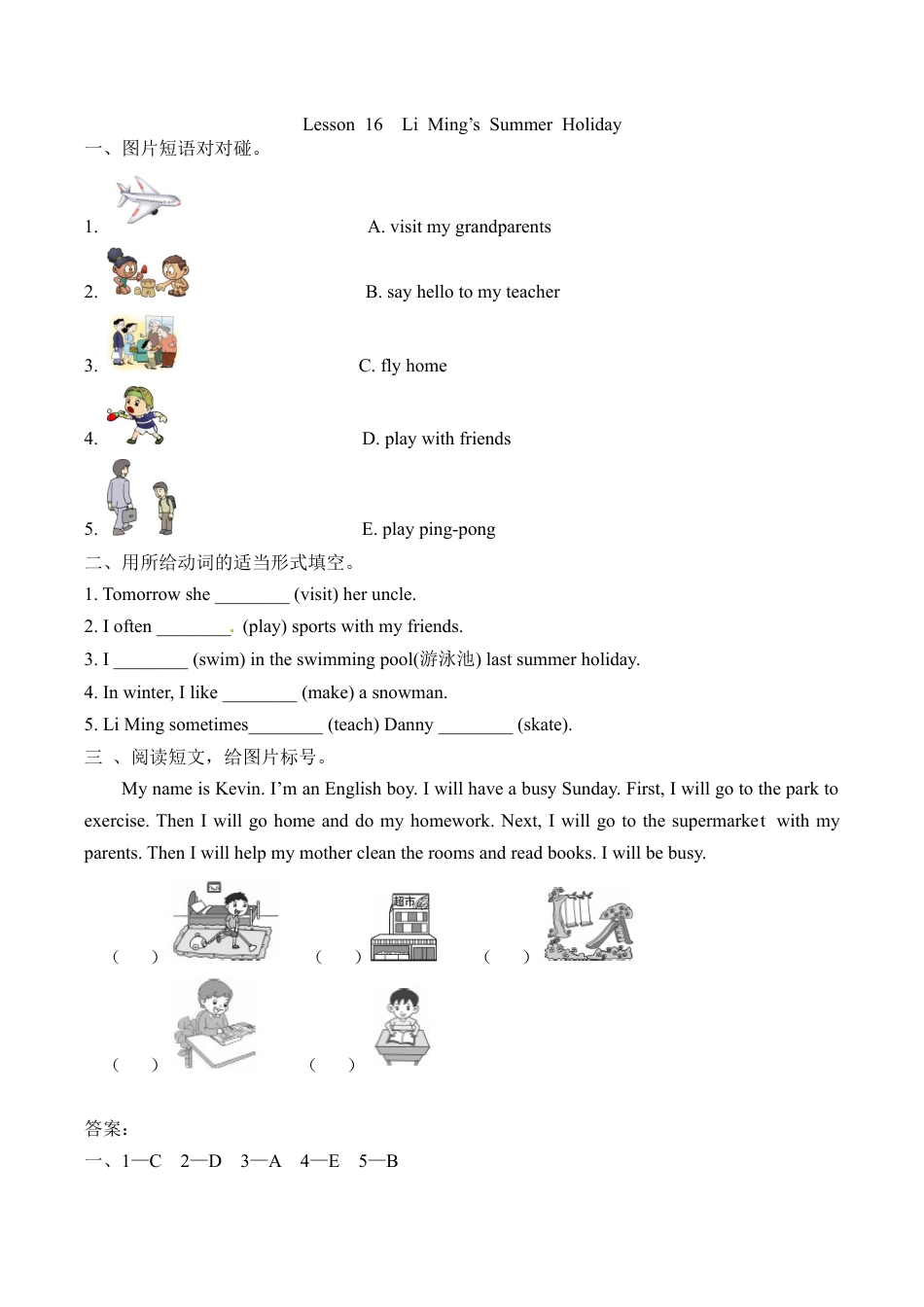 冀教版（三起）六下课时练Unit3Lesson16 - 副本.docx_第1页