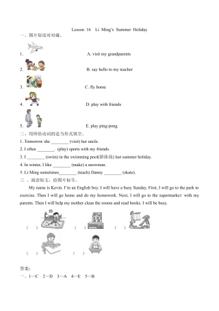 冀教版（三起）六下课时练Unit3Lesson16.docx