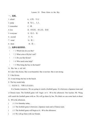 冀教版（三起）六下课时练Unit3Lesson18.docx