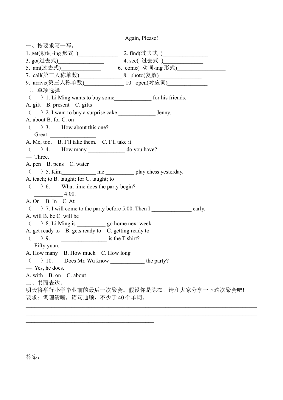 冀教版（三起）六下课时练Unit4Again,Please!.docx_第1页
