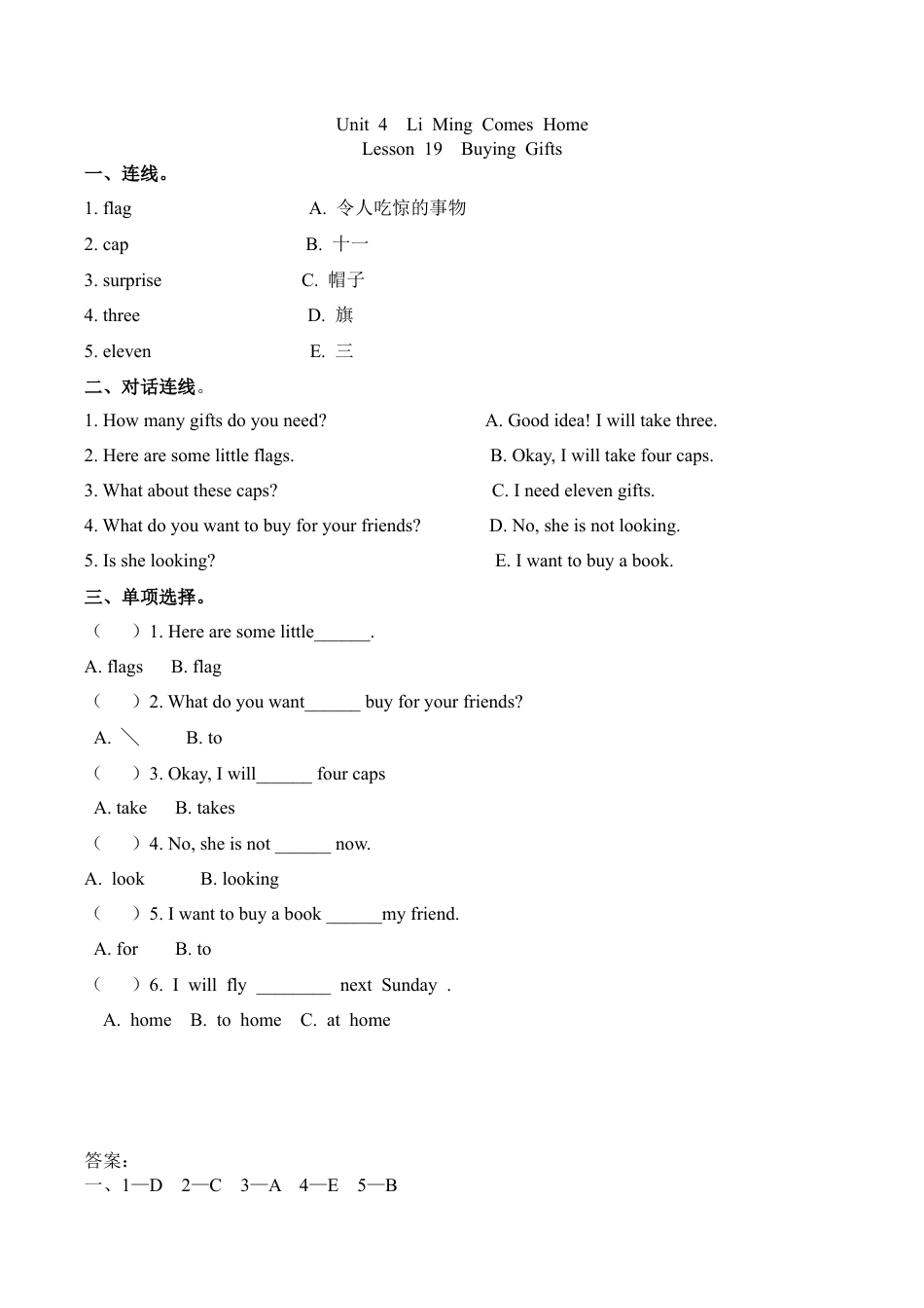 冀教版（三起）六下课时练Unit4Lesson19.docx_第1页