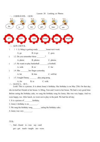 冀教版（三起）六下课时练Unit4Lesson20 - 副本.docx