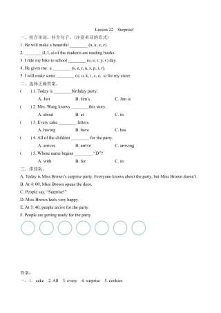冀教版（三起）六下课时练Unit4Lesson22.docx