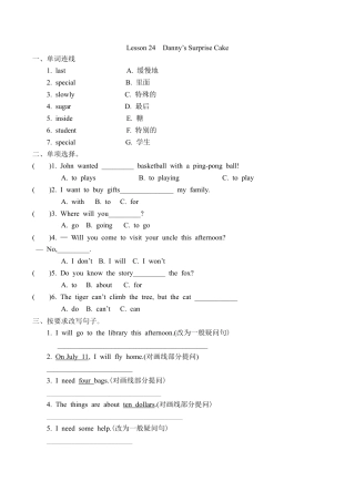 冀教版（三起）六下课时练Unit4Lesson24.docx