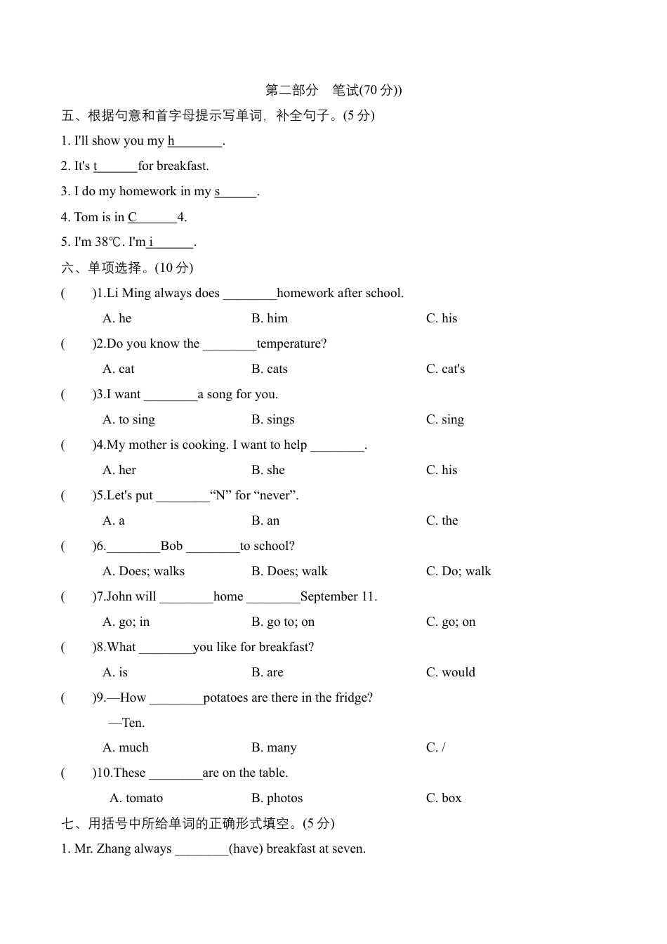 冀教版六年级英语上册 期中检测卷（名校卷）（含听力音频及素材+详细解答）.doc_第2页