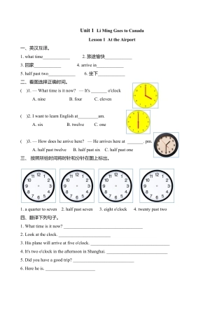 冀教版六年级英语上册Lesson1练习题及答案.doc