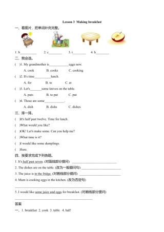 冀教版六年级英语上册Lesson3练习题及答案.doc