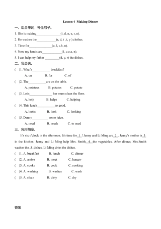冀教版六年级英语上册Lesson4练习题及答案.doc