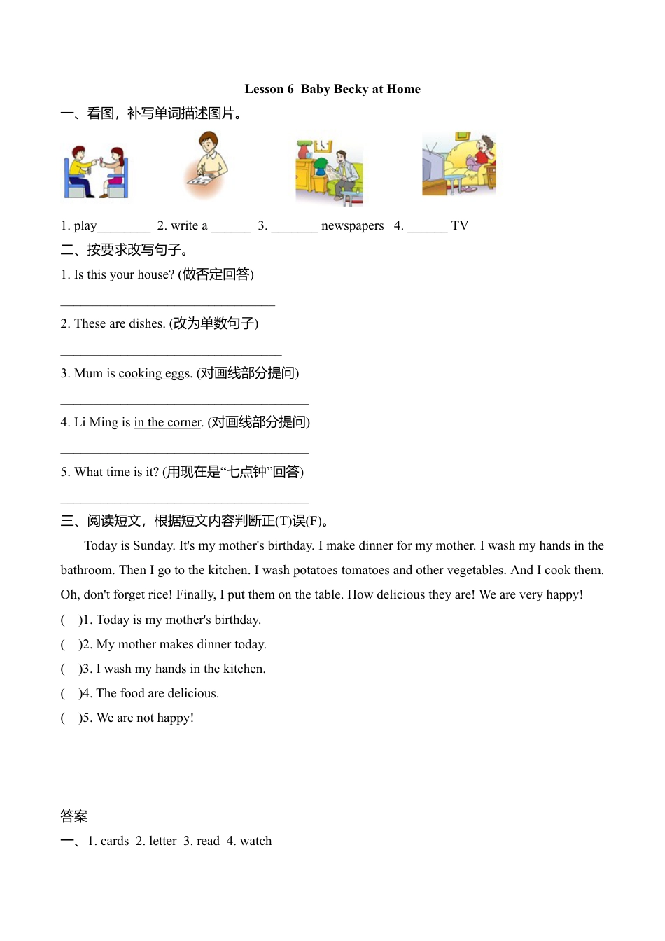 冀教版六年级英语上册Lesson6练习题及答案.doc_第1页