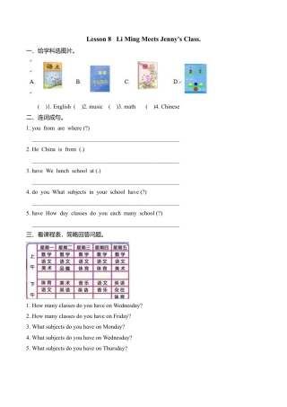 冀教版六年级英语上册Lesson8练习题及答案.doc