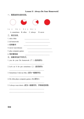 冀教版六年级英语上册Lesson11练习题及答案.doc