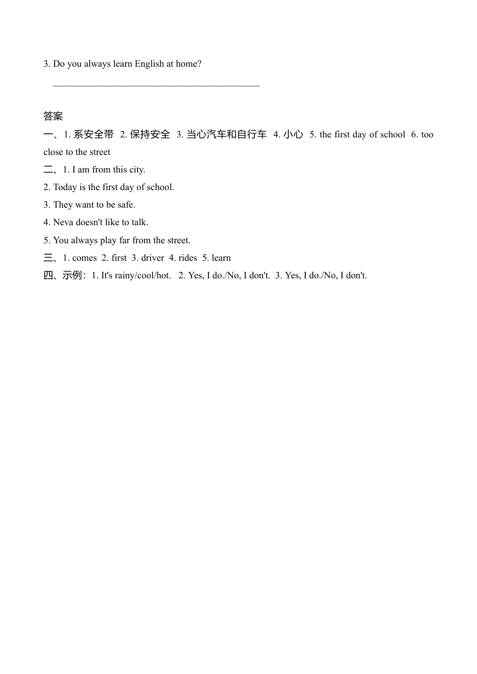 冀教版六年级英语上册Lesson12练习题及答案.doc_第2页