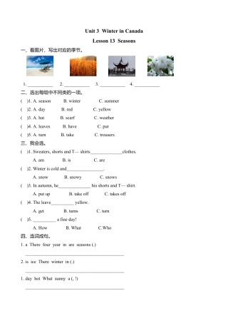 冀教版六年级英语上册Lesson13练习题及答案.doc